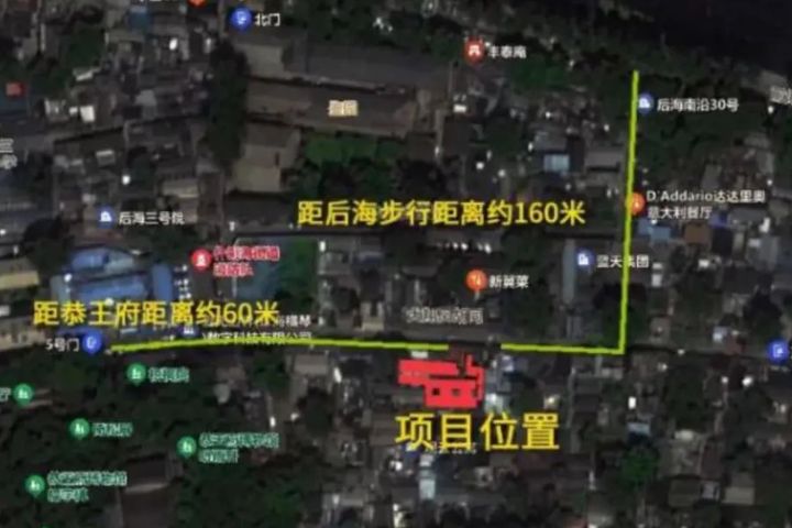 登上拍賣平台的北京四合院,坐擁恭王府、後海等稀有地段,堪稱黃金地段。圖/取自界面新聞