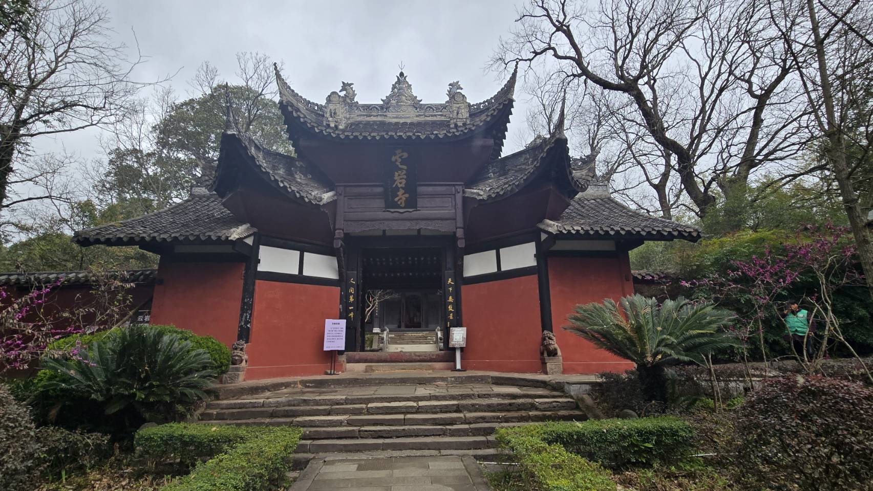佛道同修的竇圌山雲岩寺。圖/記者宋秉忠攝