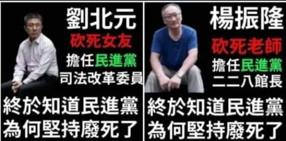 不只侯廷昌有爭議，劉北元、楊振隆都是民進黨提拔。圖/取自Threads