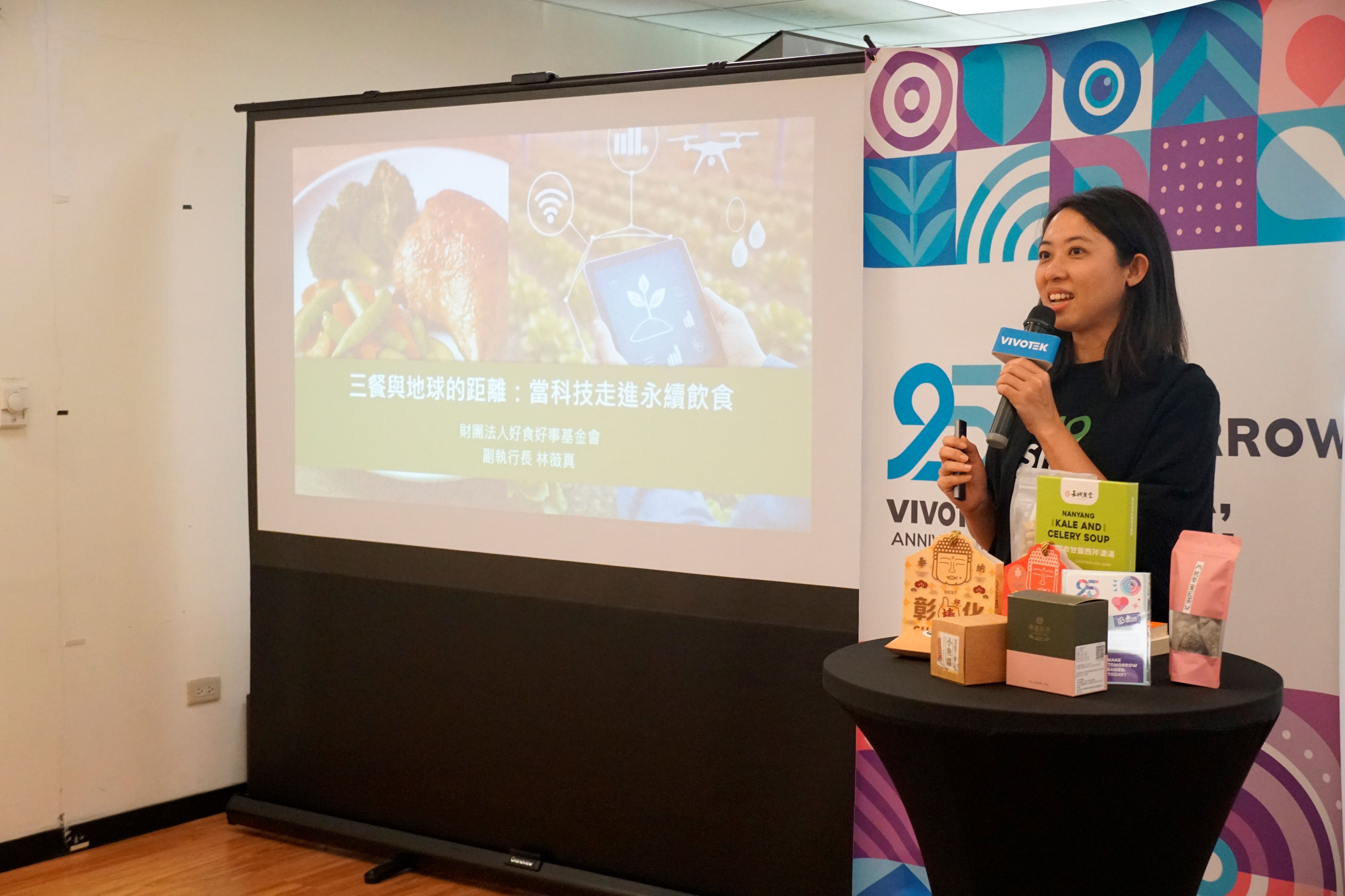 好食好事基金會副執行長林薇真於「永續對話」講座中，以「三餐與地球的距離：當科技走進永續飲食」為題，分享永續飲食的實踐策略，並鼓勵與會者從日常生活開始實踐環境友善。圖/好食好事基金會提供