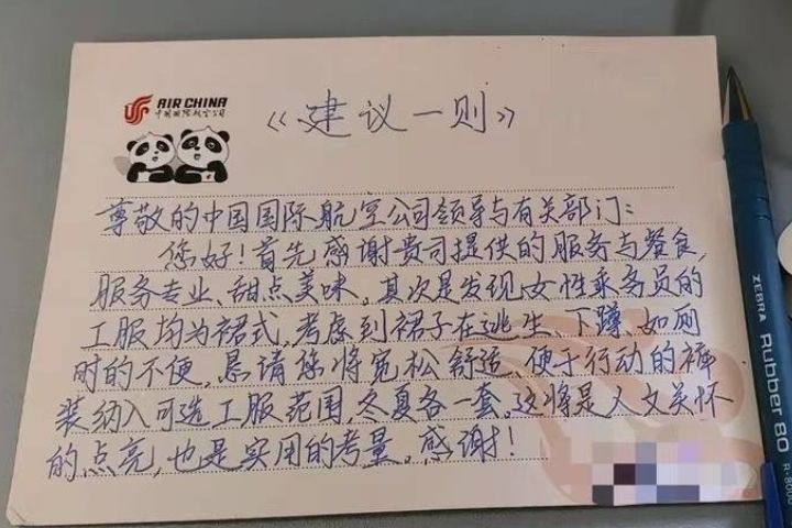 2025年10月27日，一位乘客在乘坐中國國際航空班機時，撰寫了關於空乘服裝改革建議的意見卡。圖/取自中國航空