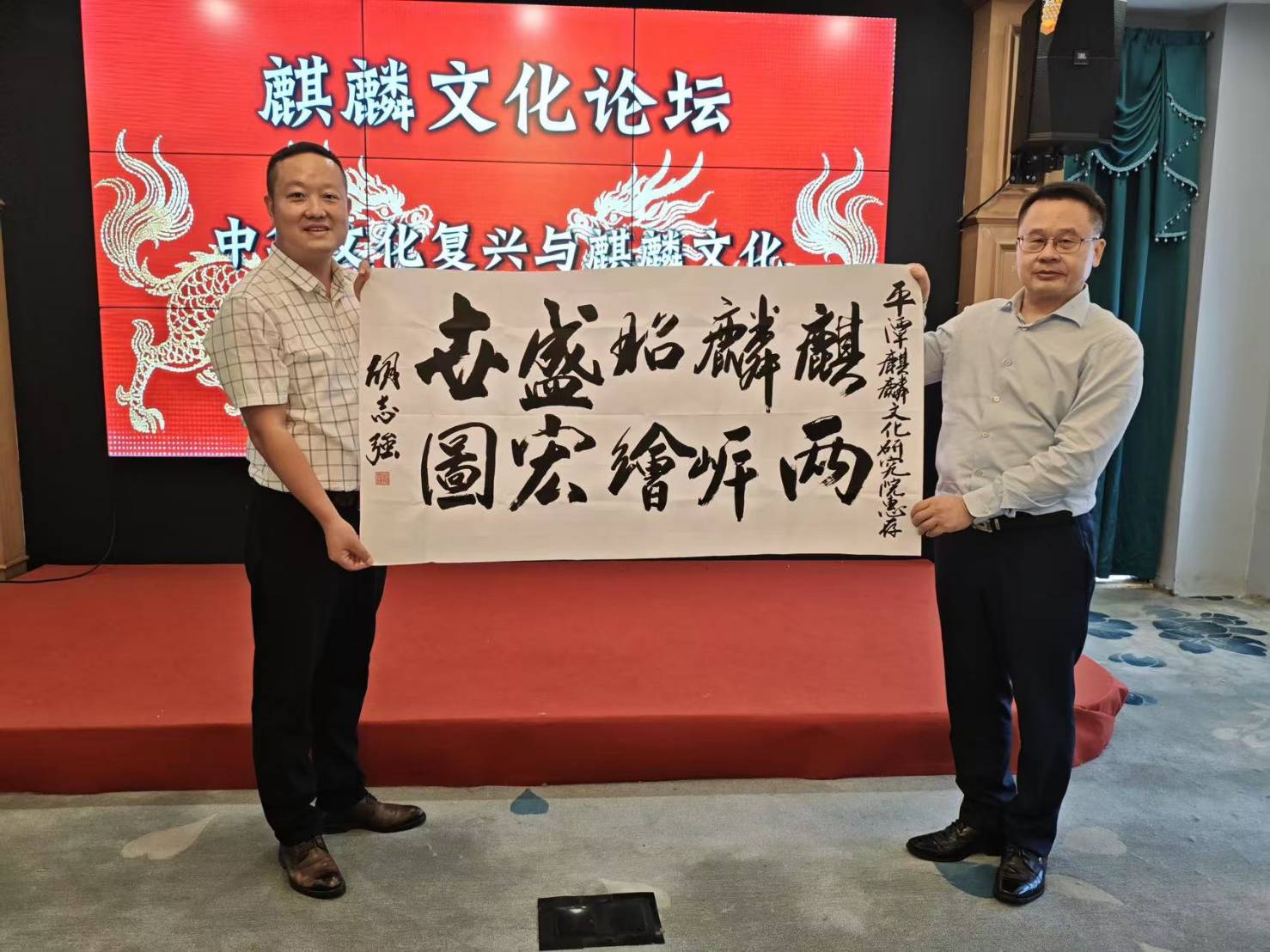 前國民黨副主席胡志強致贈平潭麒麟文化研究院墨寶。圖/梅花新聞網