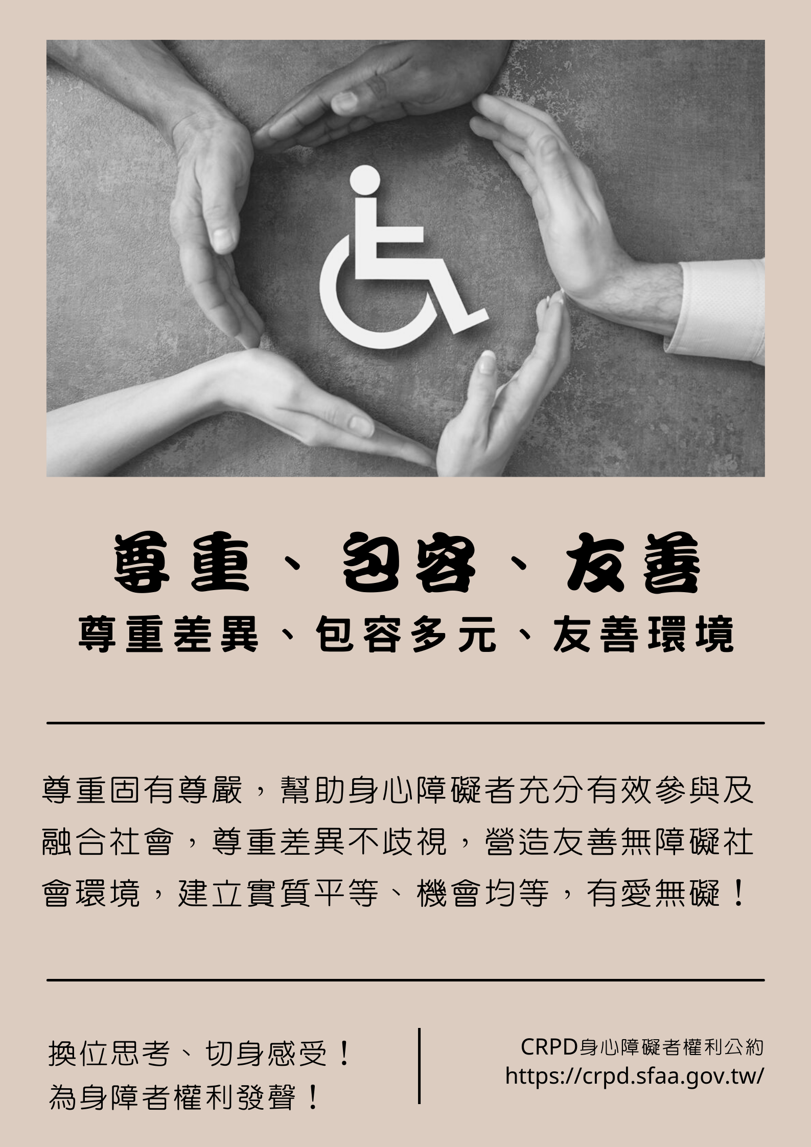  圖/取自內政部警政署官網