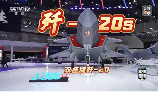 雙座版殲-20S。圖/取自央視