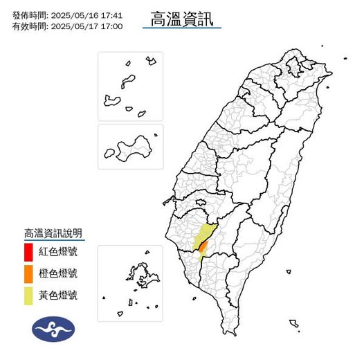 氣象署發布高溫資訊。圖/取自中央氣象署