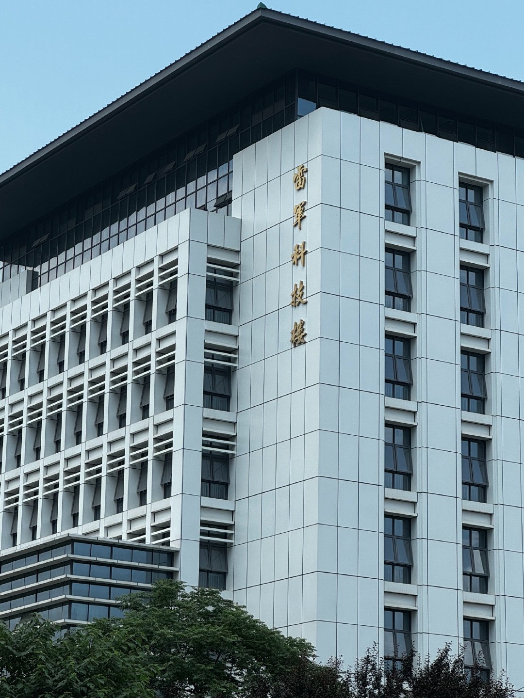 雷軍捐給武大的「雷軍科技樓」就在馬路邊，不用預約進武大就能看見。圖/取自微博