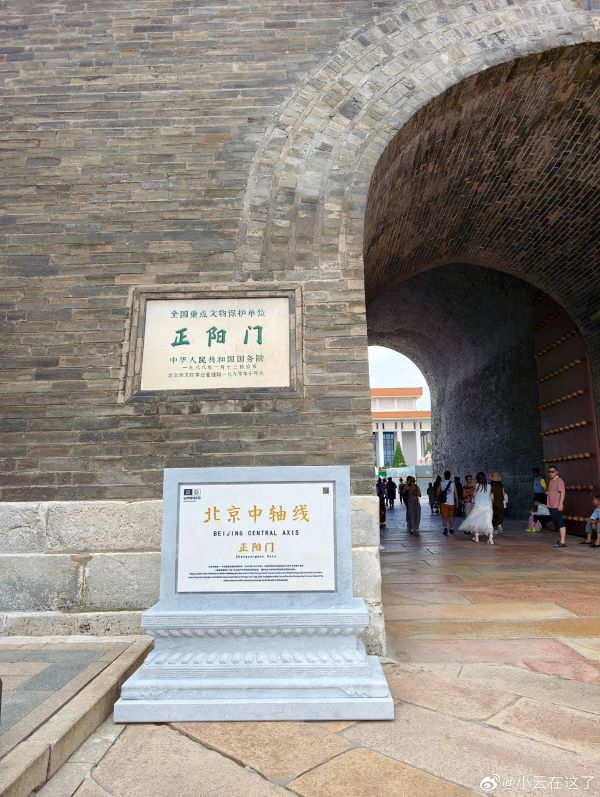 正陽門俗稱「前門」，位於北京市中心、天安門廣場南端，始建於明朝永樂17年（西元1419年）。圖/取自小云在這了微博