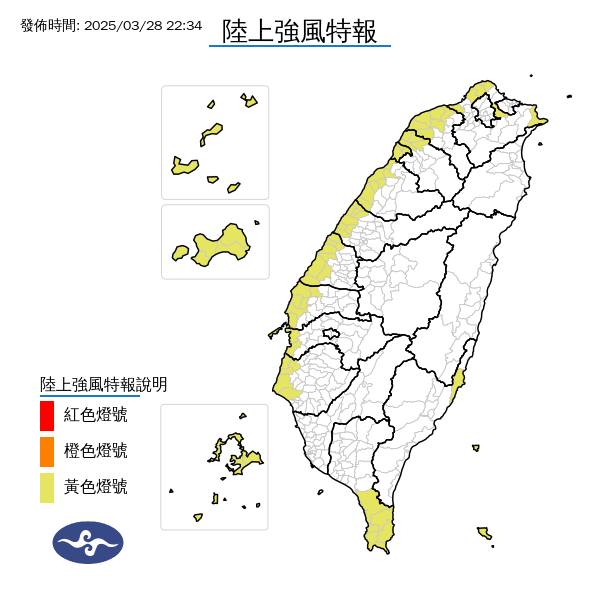 氣象署發布陸上強風特報。圖/取自中央氣象署