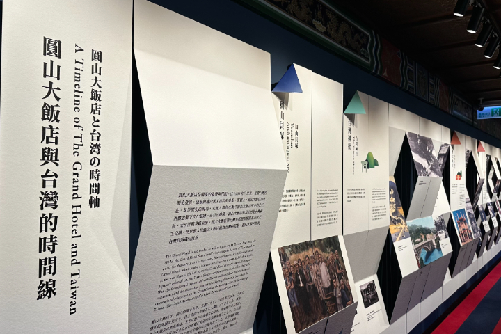 「圓山新文化走廊」將於7月1日正式對外開展。以「從貝塚到世界台灣」、「風華圓山」、「影視圓山」三大展區系統性呈現圓山與台灣歷史的時間軸。圖/圓山大飯店提供