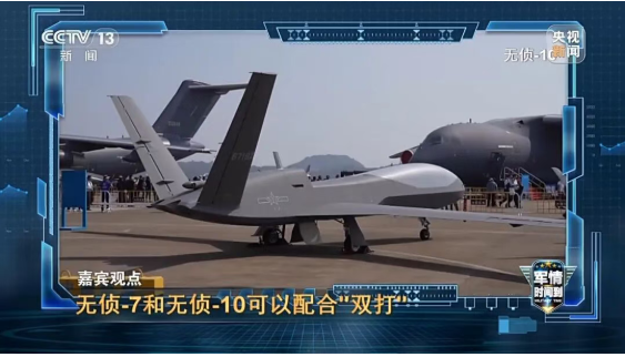大陸無人偵察機。圖/取自央視