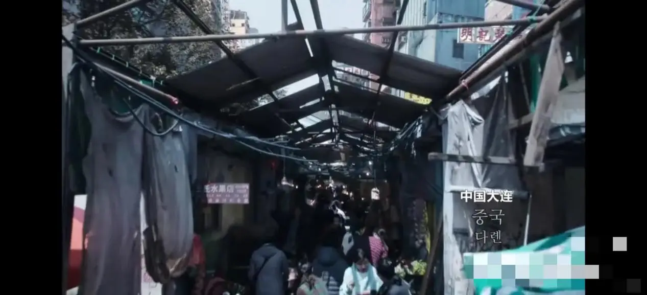 劇中大連「破破落落」的景觀也讓網民很不爽。圖／取自搜狐
