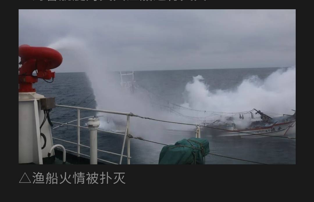 大陸海警16日在釣魚台海域搜救失火台灣漁船。圖/取自中國海警