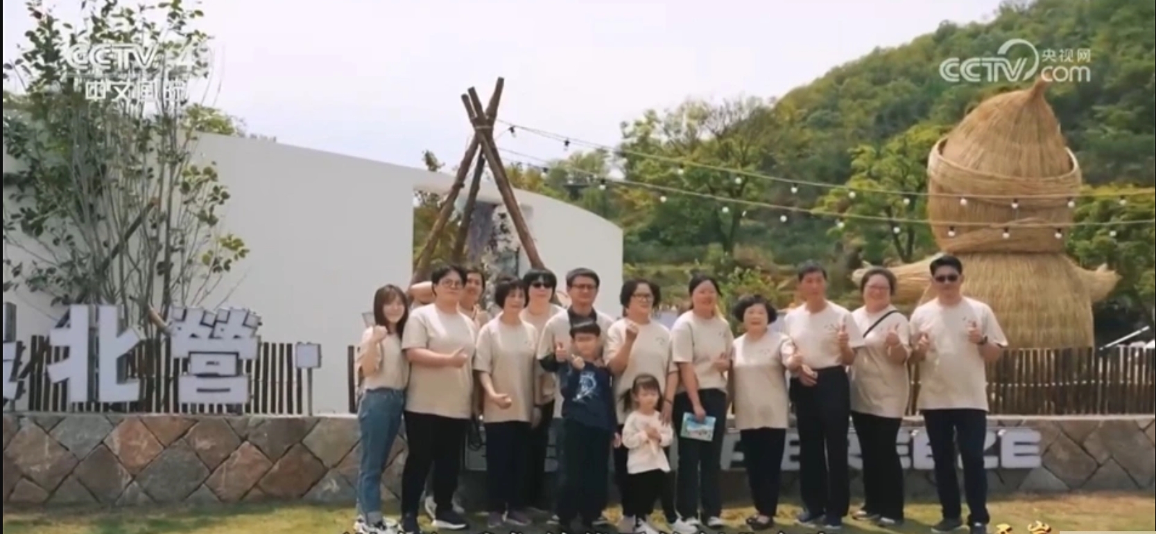 台灣青年在寧波逐夢圓夢。圖/截自央視