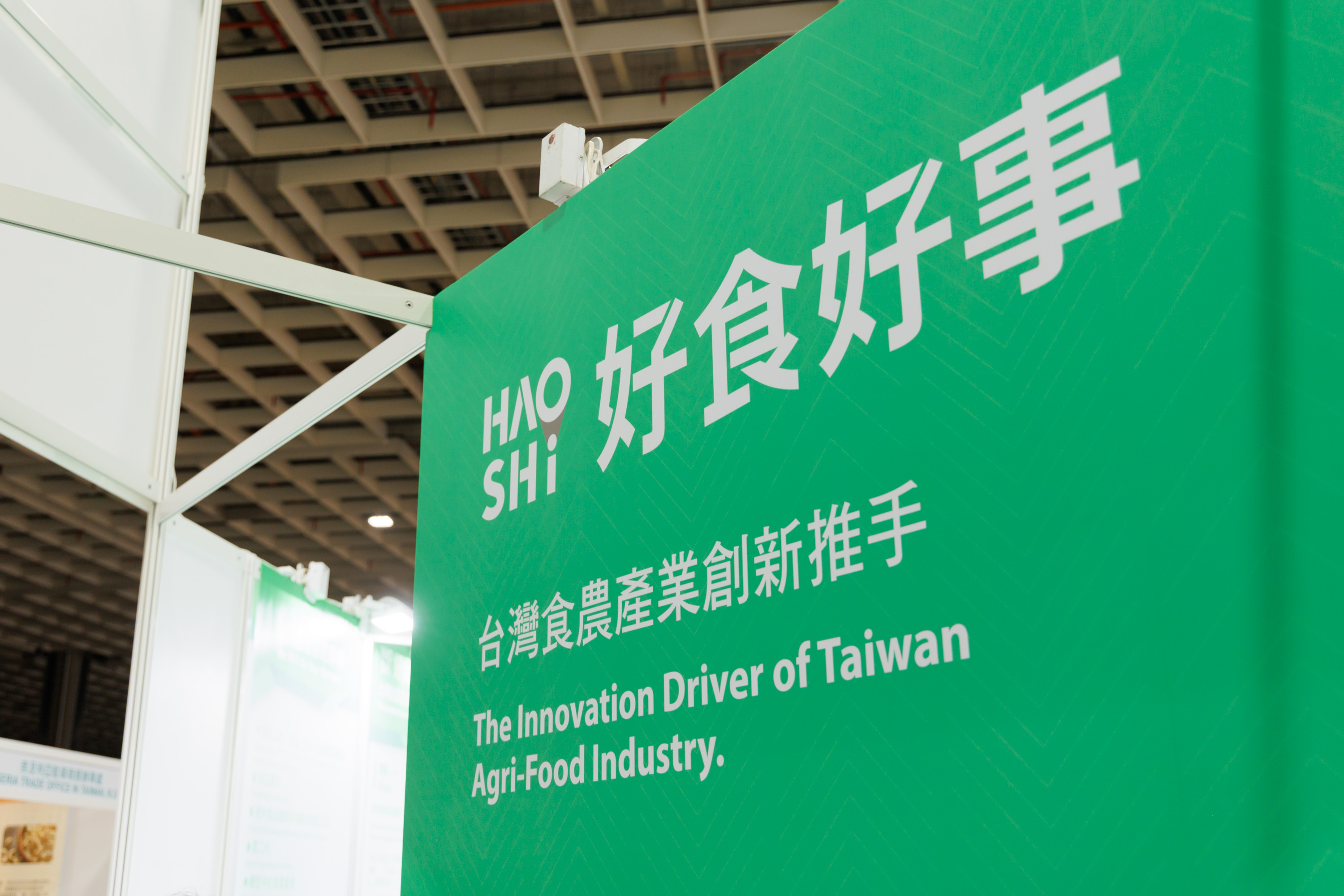 台灣首家食農科技新創加速器「好食好事」2024計畫起跑。圖/好食好事基金會提供