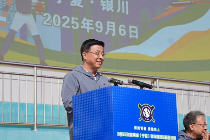 兩岸寧夏慢速壘球比賽由大陸國務院台辨副主任趙世通主持開幕式，向來自台灣來寧夏比賽的球隊表示感謝。圖/記者陳思豪攝