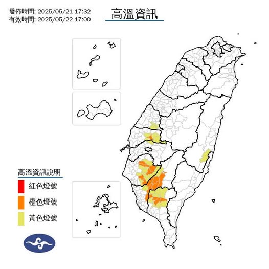 氣象署發布高溫資訊。圖/取自中央氣象署