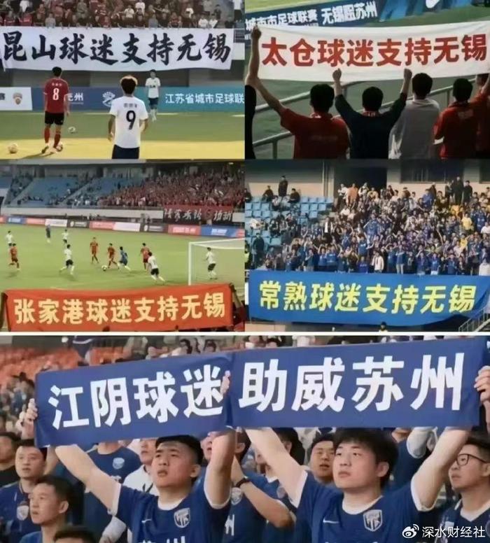 江蘇各地級市代表隊在主客場比賽時都出現觀賽人潮。圖/取自大陸網路