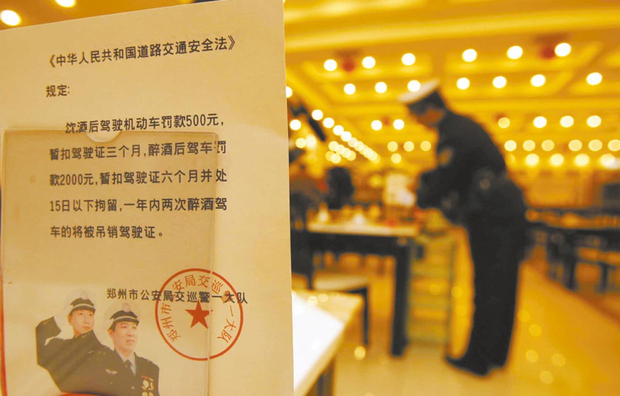 酒駕的嚴查重罰也影響大陸白酒的銷量。圖/取自新華網