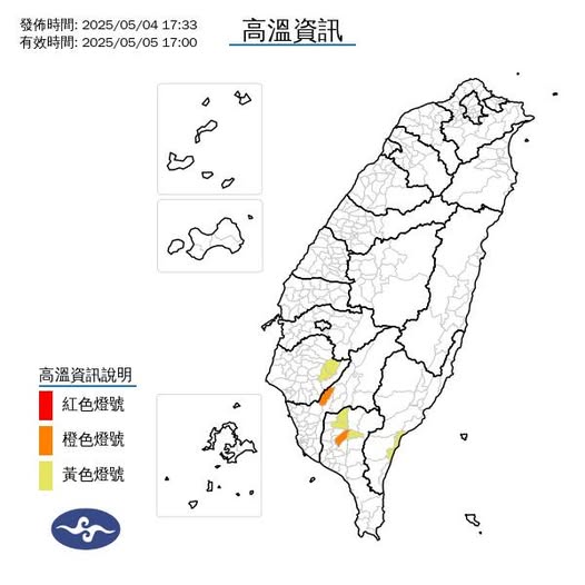 氣象署發布高溫資訊。圖/取自中央氣象署