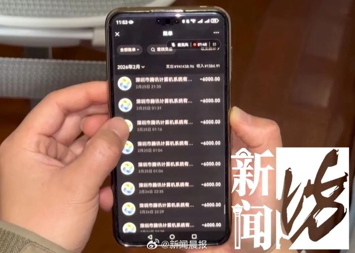  江婦從小額打賞升級到高額消費。僅2026年2月單月打賞金額即高達94萬元人民幣。圖/取自新聞坊