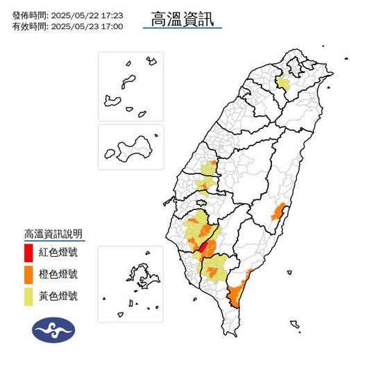氣象署發布高溫資訊。圖/取自中央氣象署