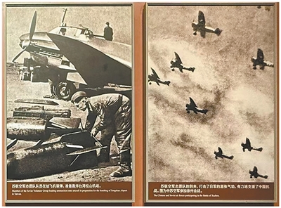 圖為中國人民抗戰紀念館展示的蘇聯援華航空隊老照片。左為蘇聯援華航空隊成員為飛機裝彈，準備轟炸被日軍佔領的台北松山機場。右為1938年中蘇空軍參加徐州會戰。（取自紅星新聞）