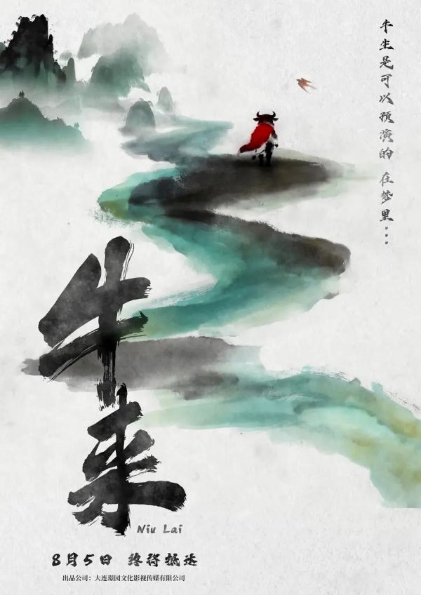 《牛來》最大的缺點是「製作粗糙」,只有電影海報比較像是「正常」電影。圖/取自電影劇照