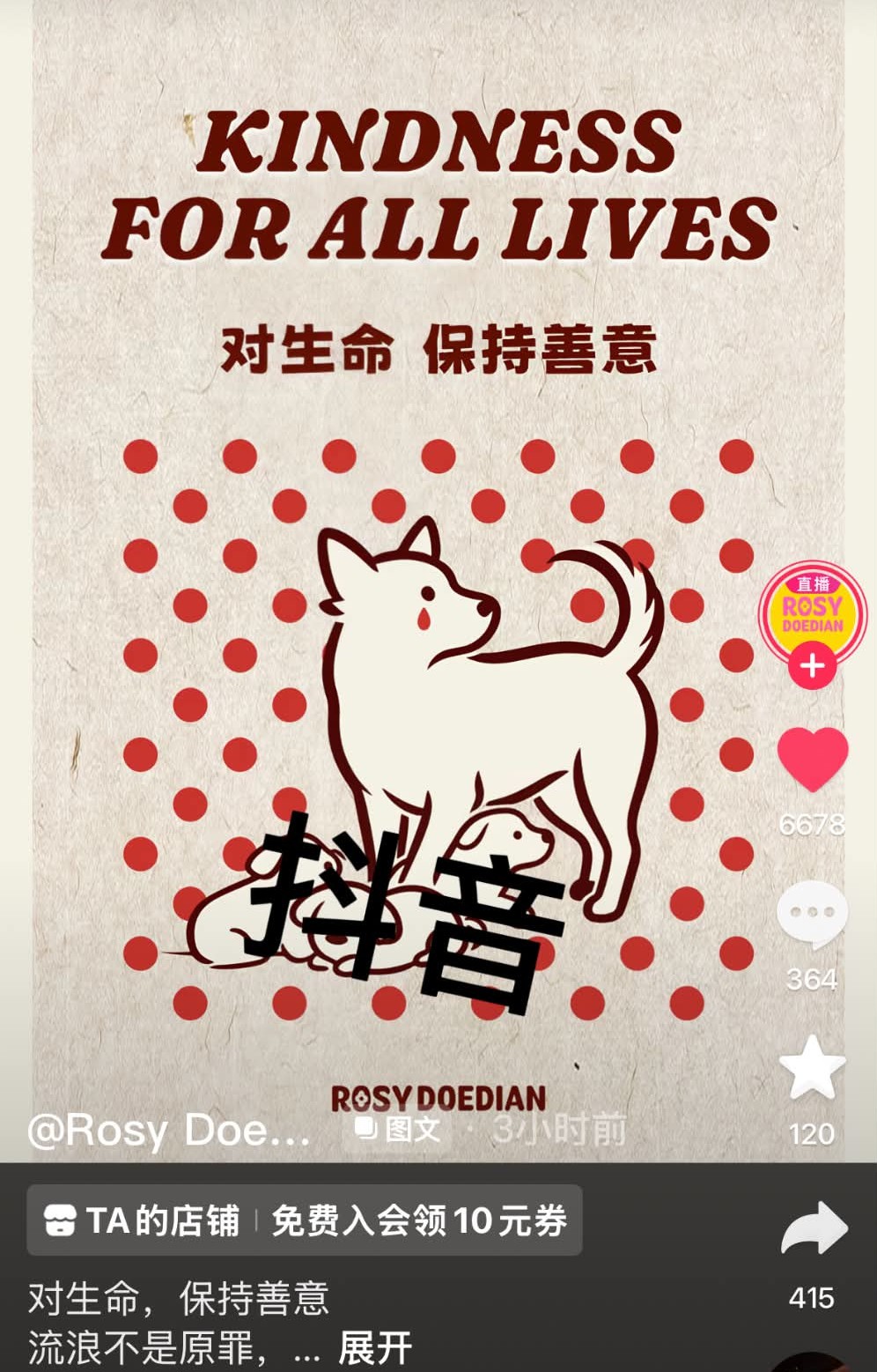 中國大陸知名新生代女演員趙露思透過個人品牌聲援廣東虐狗一案。圖/取自Threads