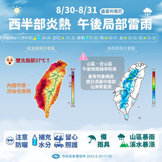 周休二日天氣趨勢。圖/取自中央氣象署