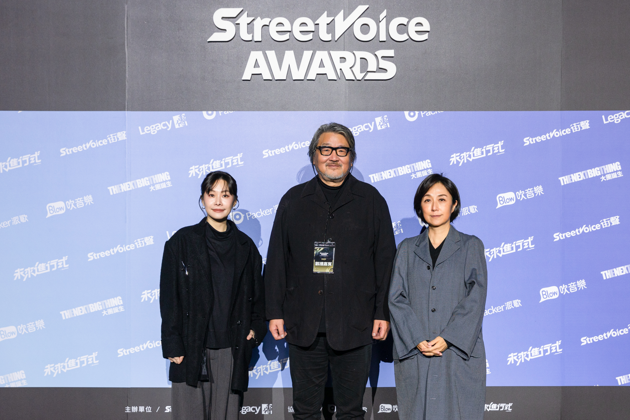 金曲歌后鄭宜農（左起）、StreetVoice街聲創辦人張培仁、台北流行音樂中心董事長黃韻玲出席第二屆「StreetVoice Award街聲年度音樂趨勢大獎」。圖/StreetVoice街聲提供