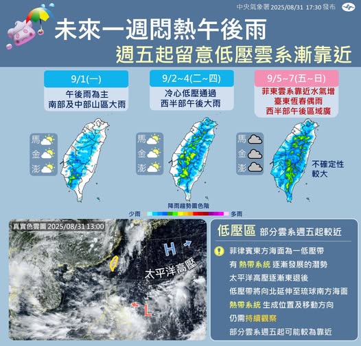 近期天氣預測。圖/取自中央氣象署