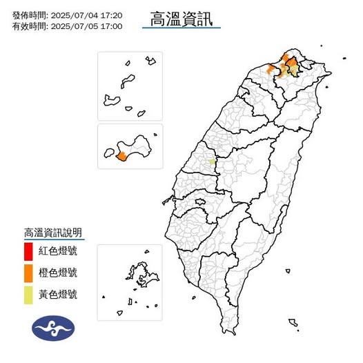 氣象署發布高溫資訊。圖/取自中央氣象署