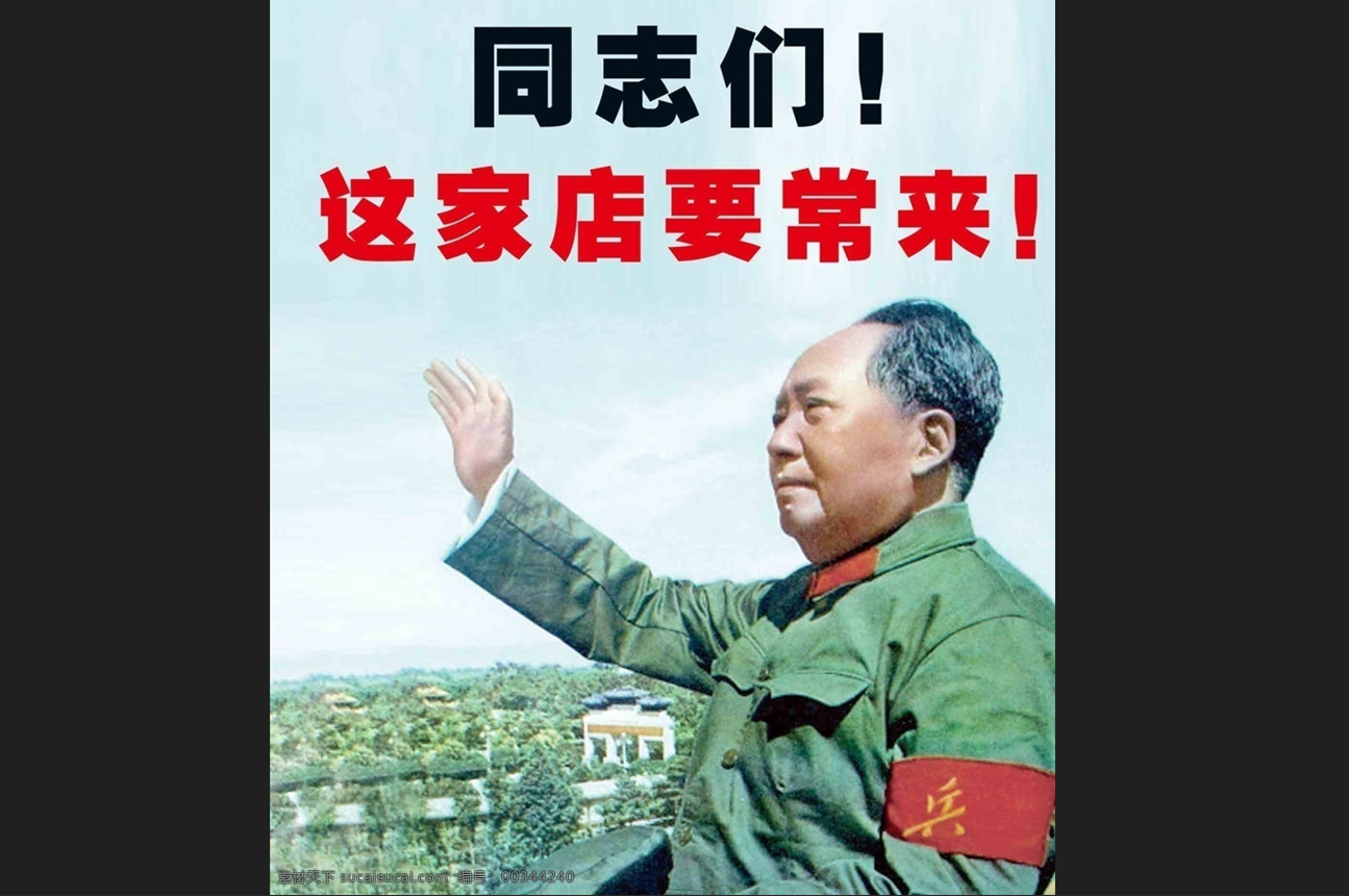 「同志」的稱呼原來有極強的政治性，現在已經世俗化、商業化。圖/取自大陸網路