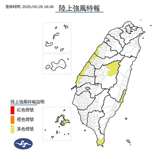 氣象署發布陸上強風特報。圖/取自中央氣象署