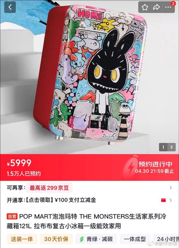  LABUBU冰箱開賣後迅速售罄，京東平台開售前5分鐘總預約人數即突破10萬，展現現象級IP的市場號召力。圖/取自騰訊網
