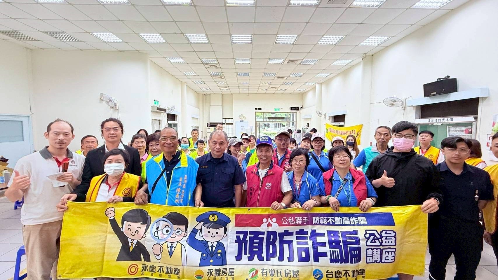 永慶「預防房產詐騙公益講座」舉辦近900場次，獲近5萬人響應。圖/永慶房產集團提供