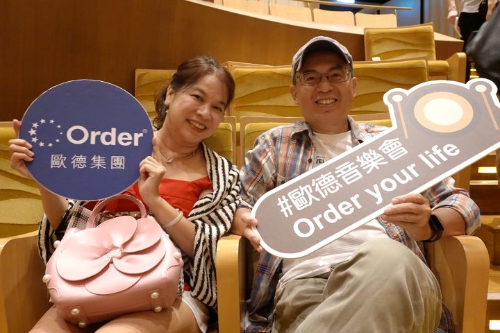 今年曲目有流行音樂，有經典民謠，讓歐德舊客戶帶家人一同參與藝術饗宴，非常開心。圖/歐德集團提供