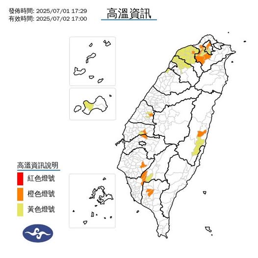 氣象署發布高溫資訊。圖/取自中央氣象署