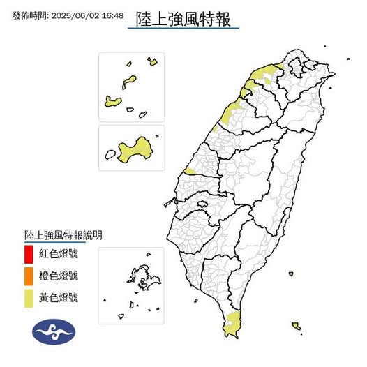 氣象署發布陸上強風特報。圖/取自中央氣象署