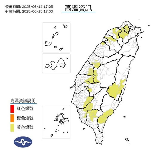 氣象署發布高溫資訊。圖/取自中央氣象署