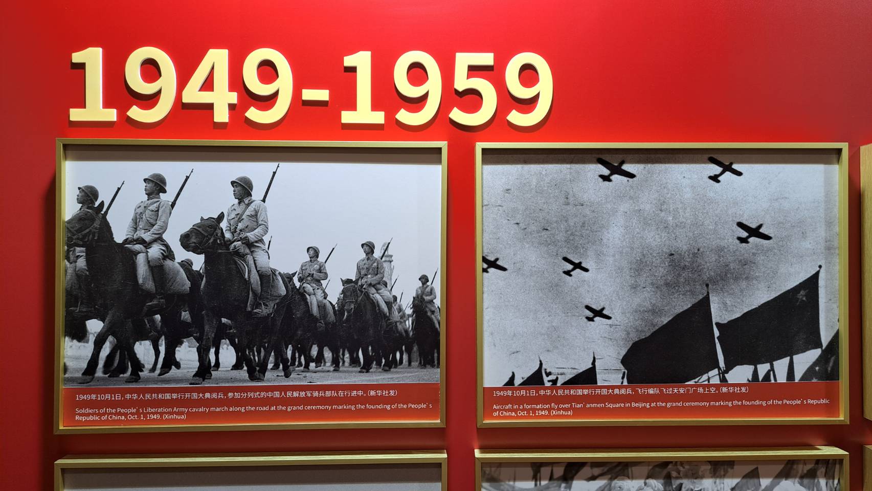 在梅地亞新聞中心牆上展示1949年中共第一次國慶閱兵照片。圖/記者宋秉忠攝
