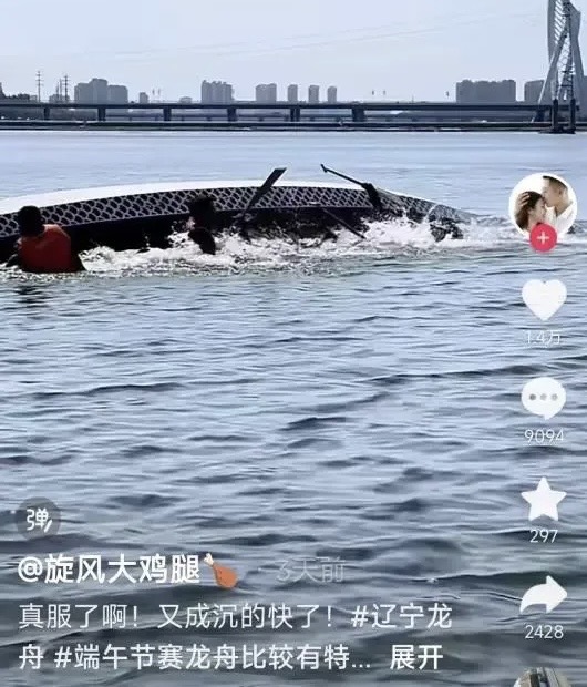 2024年6月，網友拍攝遼寧省龍舟隊「翻船」現場。抖音截圖