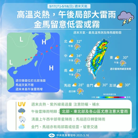 近期天氣變化趨勢。圖/取自中央氣象署
