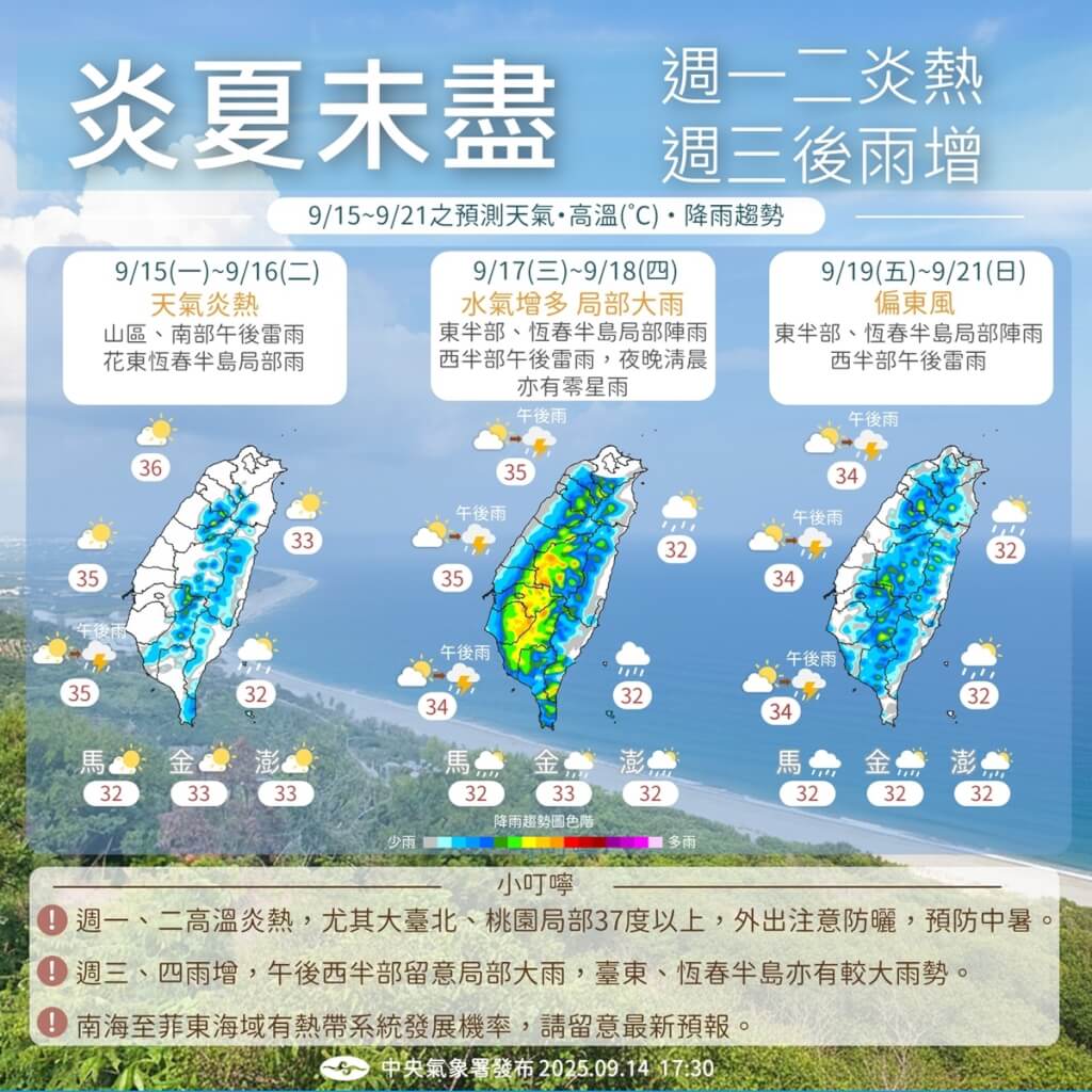 近期天氣變化趨勢。圖/取自中央氣象署