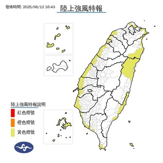 氣象署發布陸上強風特報。圖/取自中央氣象署