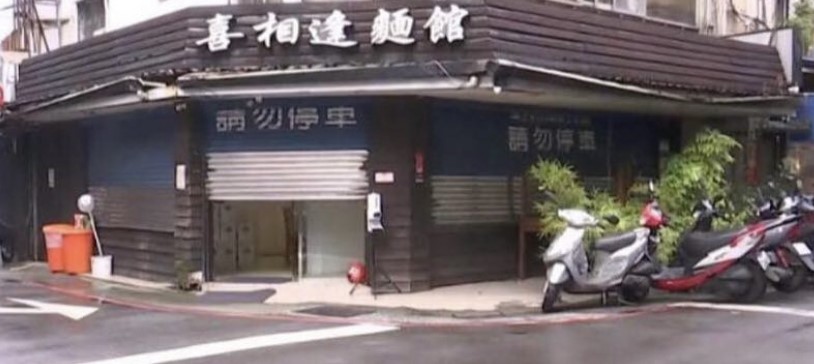 全台最難訂之一的喜相逢麵館，鐵門永遠是拉下狀態，只在營業時才半開讓客人進入。圖/取自喜相逢私房菜IG