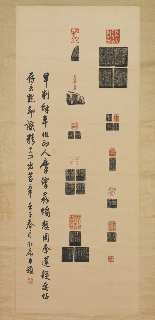 民國王壯為〈 壬子題印拓〉 軸。圖/故宮提供