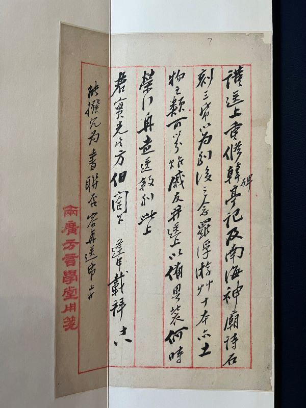 抗日志士丘逢甲手書信札。圖/松濤社提供