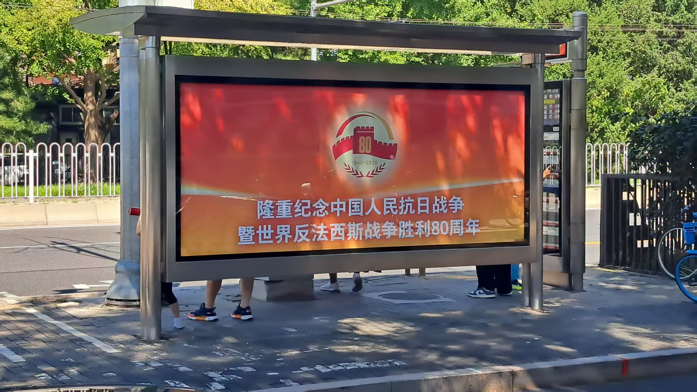 北京市區街道到處張貼紀念抗戰勝利八十周年的告示，顯示中共當局的重視。圖/記者宋秉忠攝