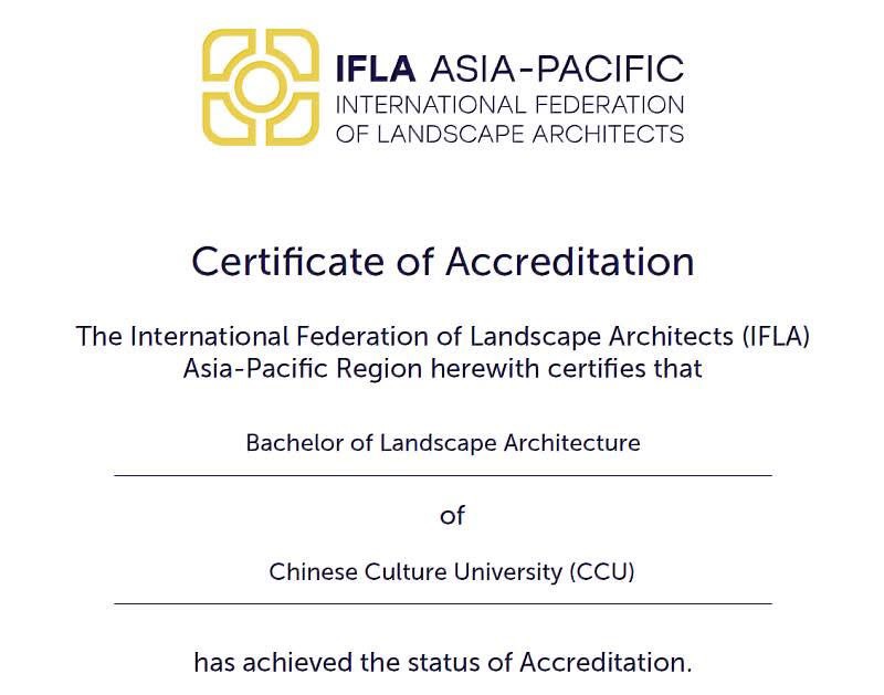 文大景觀學系榮獲國際景觀建築師協會（International Federation of Landscape Architects, IFLA）教育委員會專業課程認證，成為全台第一、亞太地區第二個獲殊榮。圖／文化大學提供
